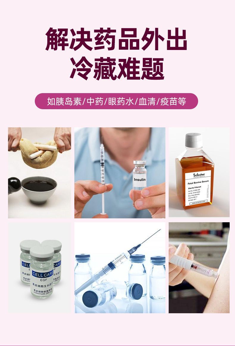 Secret box insulin refrigerated box portable travel car mini refrigerator small mini medicine portable refrigeration