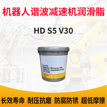 机器人耐油润滑脂HD S5 V30谐波RV减速机润滑油RE.00TMO150