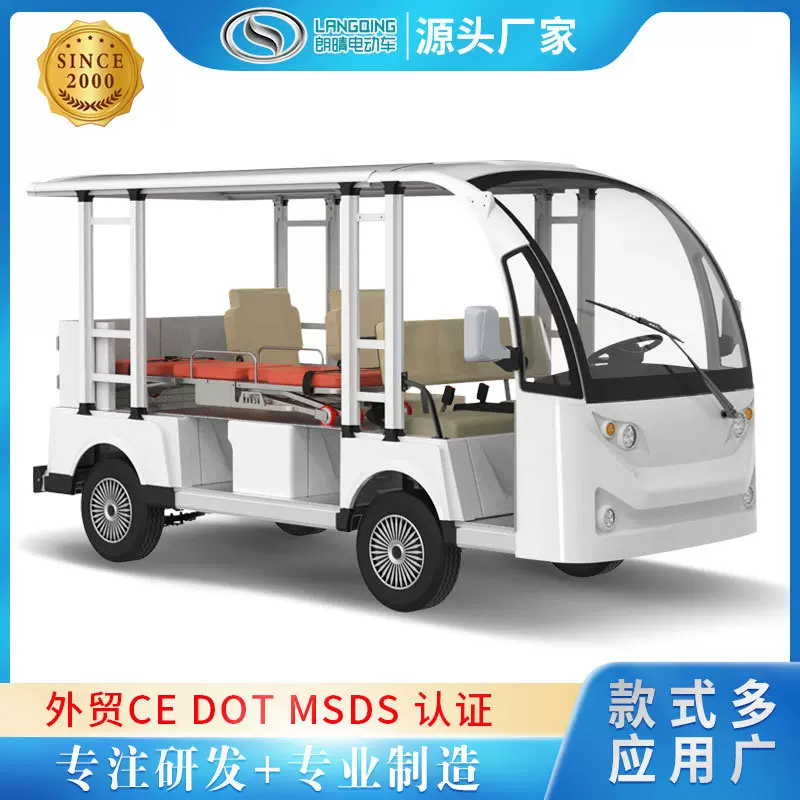 朗晴低速四轮救伤车定制伤员运输车小型应急电动车短途运输伤员车
