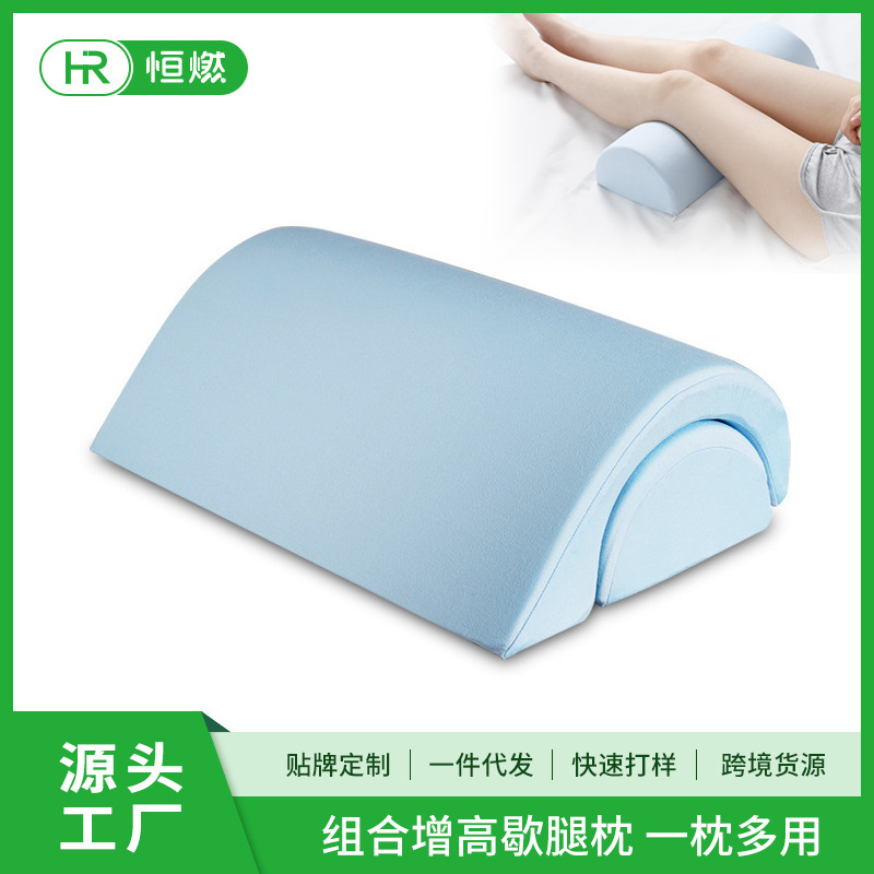 Cross-Border combination cushion leg pillow Four Seasons bed sleeping decompression pad foot pillow pregnant women leg lift cushion back cushion leg beauty artifact