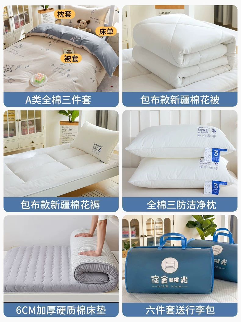 Dormitorio de estudiantes Cama de algodón Juego completo de edredón de tres piezas Juego completo de sábanas de algodón Juego completo de funda de edredón Juego individual de seis piezas de cuatro