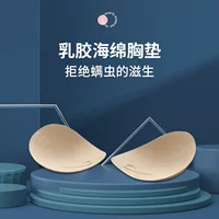Нижнее белье, красивая чашка, 3D стерео латексная подушечка для груди, цельная нижнее белье, подушечка для груди, композитная латексная каплевидная чашка, хлопковая чаша