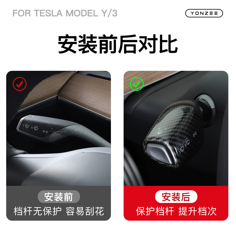 Cubierta de palanca de cambios para YL Tesla Model 3/Y, accesorio decorativo de fibra de carbono para la palanca de cambios interior.