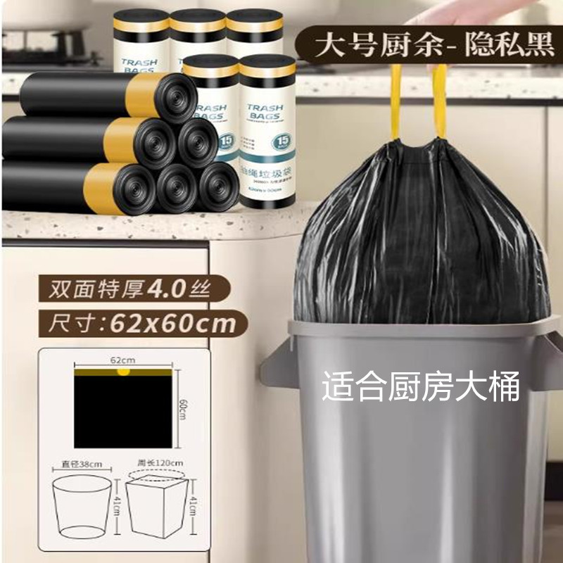 批发抽绳垃圾袋家用加厚不易破手提免撕手提式家用加厚抽取塑料袋|undefined