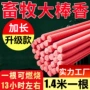 兽用猪用畜牧驱蚊蝇香
