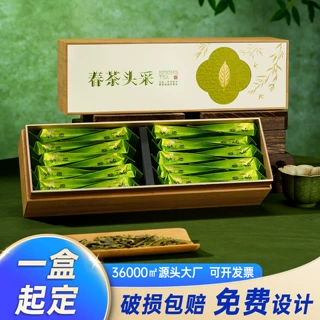 九宫格春茶绿茶礼盒装空盒定制明前龙井碧螺春毛尖茶叶摆泡包装盒