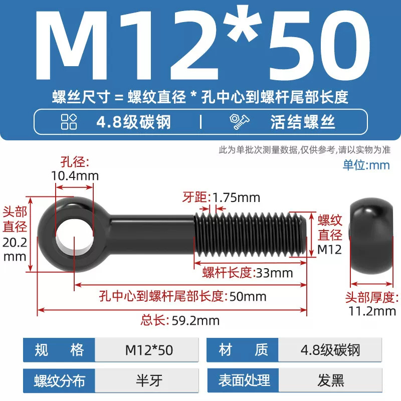 Carbon steel blackened joint screw GB798 black joint bolt lifting ring fish eye hole screw joint scr