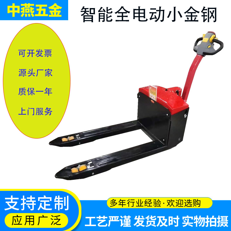 智能全电动小金钢         厂家直供
