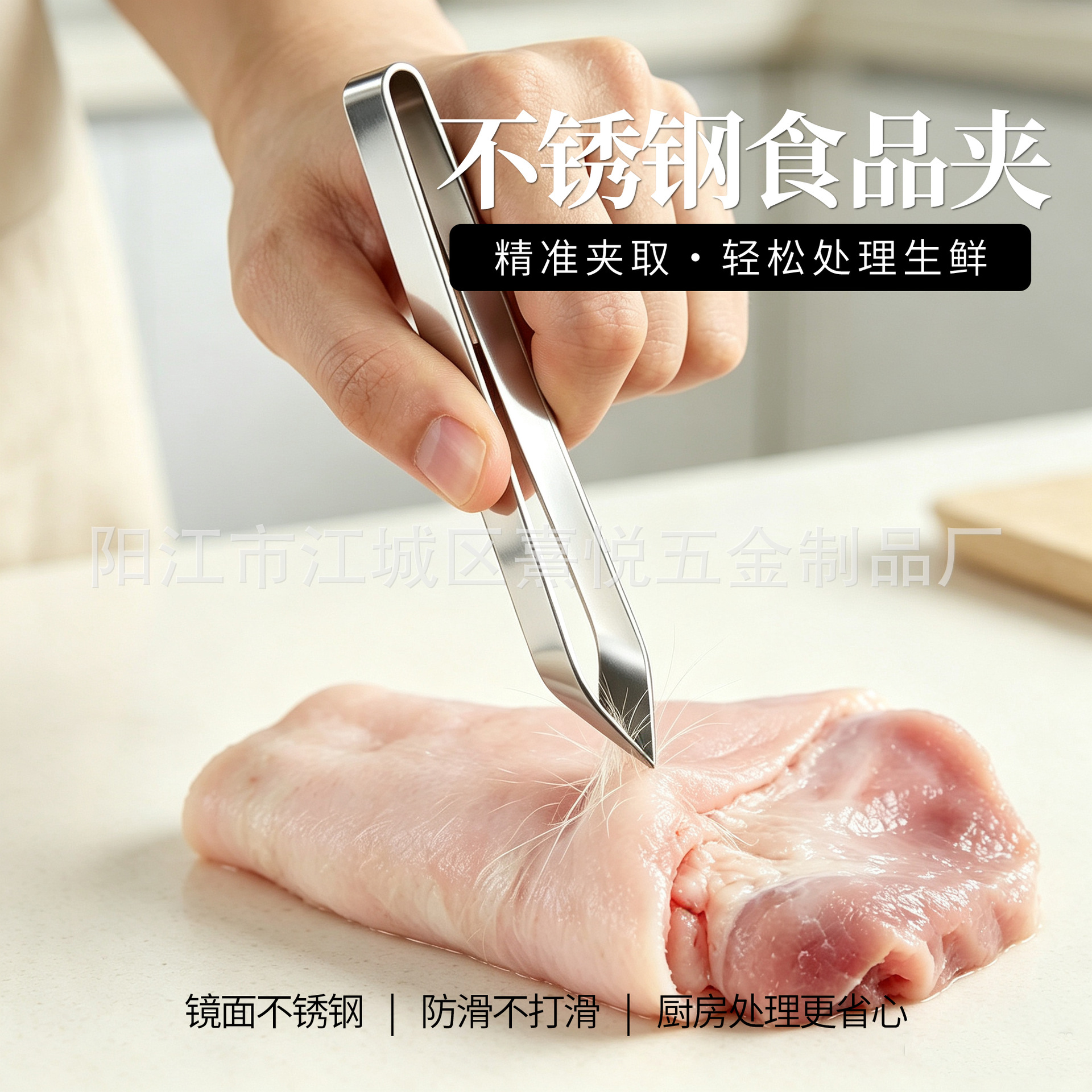 Stainless steel plucking tongs for kitchen use, for removing chicken feathers, goose feathers, duck feathers, fish bones, and pig hair