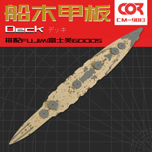 FUJIMI��ʿ��60005ľ�װ���ê��������ƴװģ���������ϸļ�1/350
