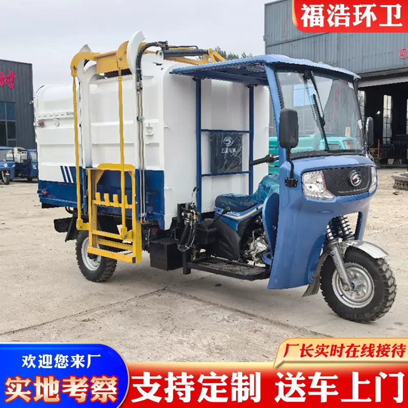 可上牌3.5方4方侧挂桶垃圾车自装自卸五星汽油版简易棚垃圾清运车
