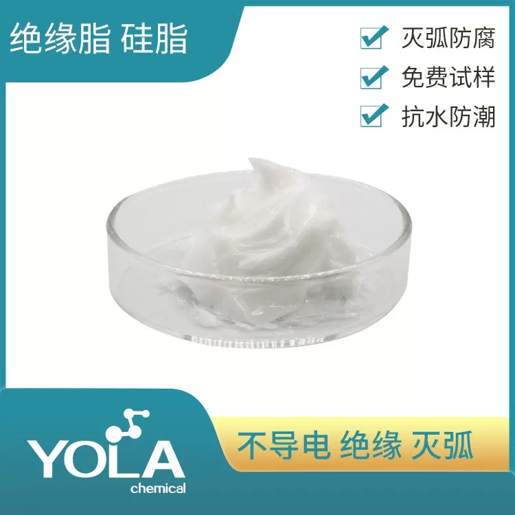 友乐导电膏 电力设备 高压开关润滑脂 低电阻防腐蚀 耐高温