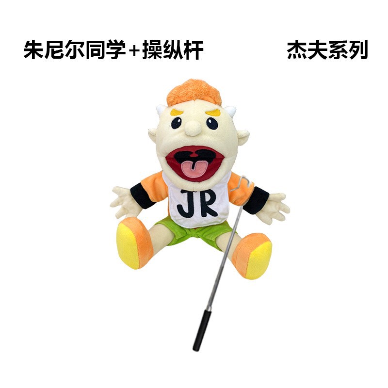 Marionetas de mano transfronterizas Jeff spot al por mayor divertido niño boca móvil juguete de peluche Junnier muñeca de trapo abstracta