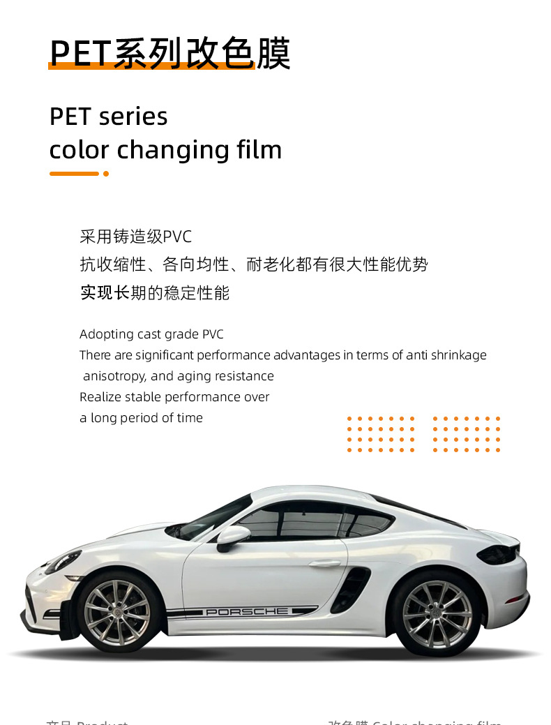PET full series color change film, no orange peel, no delamination, high color gloss paint protection film, original factory cost-effective paint film