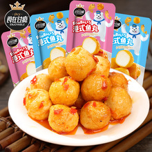 食在鱼丸50包小包装麻辣味食零食小吃鱼蛋蛋海味休闲食品休闲零食