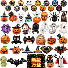 さまざまな形のハロウィーンバルーン、装飾的なアルミフィルムバルーン、イースターテーマパーティー、特殊な形の漫画バルーンオーナメント