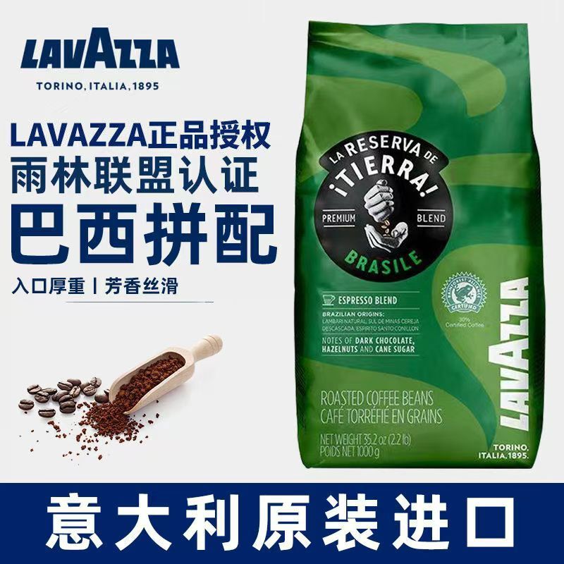 Lavazza Italian Original Imported Earth Series Coffee Beans 1kg Brazilian Blend