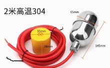 不锈钢浮球开关/浮球液位开关（2米，高温）SC26-FYKG-98