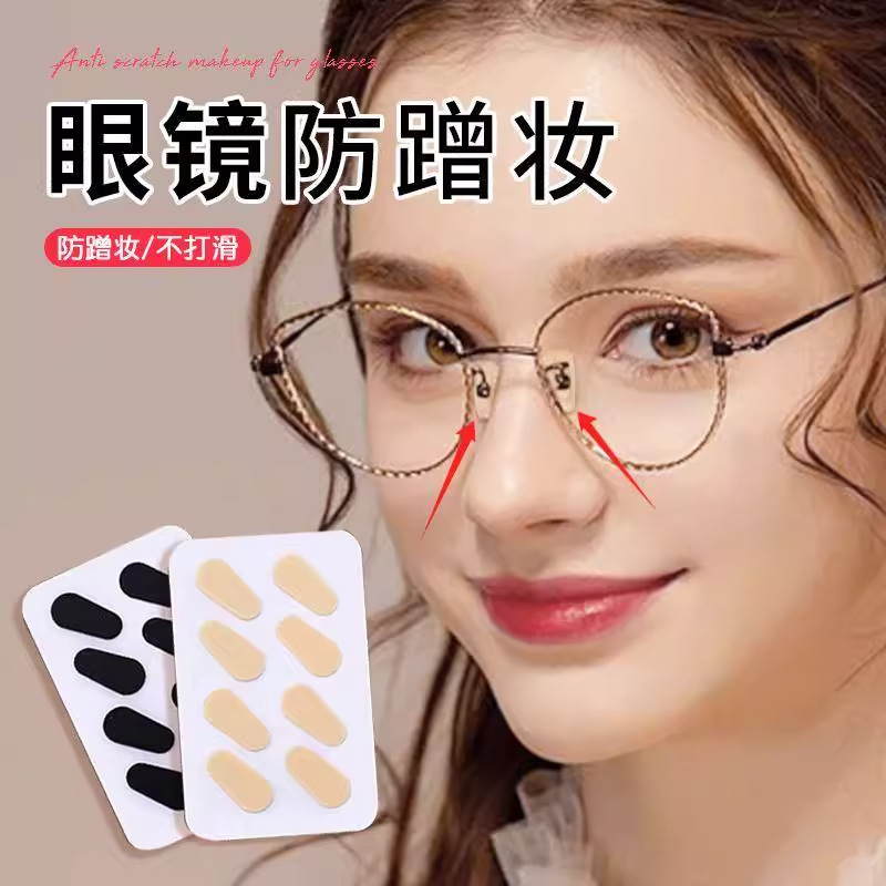 眼镜鼻托贴片鼻梁减压防压痕海绵垫板材眼镜粘贴式超软增高鼻垫