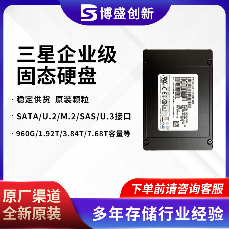 Suitable for Samsung Pm893A 960Gb Sata Mz7L3960Helt-00A07 Server Solid State Drive