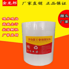 工业无尘擦拭纸金龙邦品牌专业生产厂家正品保证静电一次性擦拭布