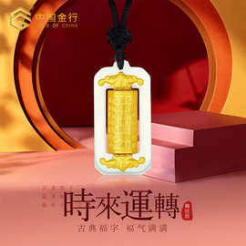 金镶玉天然和田玉时来运转吊坠古典福字招财进宝锁骨项链直播批发
