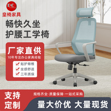 家用电脑椅商用办公椅舒适久坐人体工学椅升降转椅电竞椅培训椅