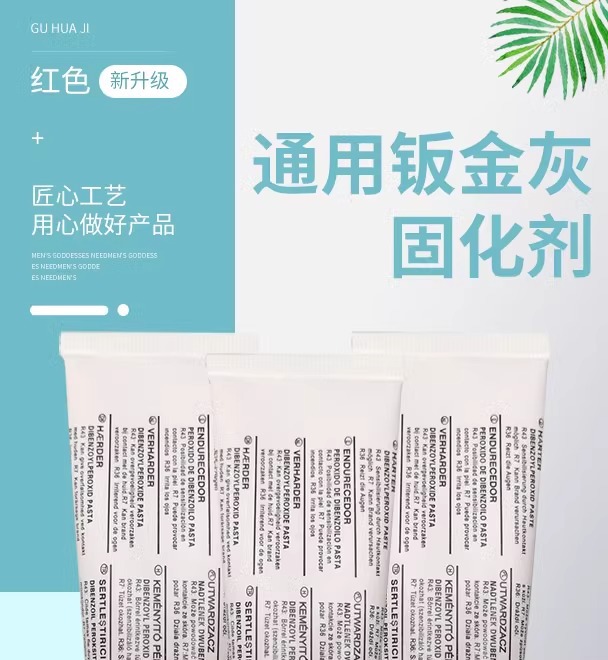 Automotive High-Temperature Resistant Fiber Gray Curing Agent, Automotive Putty Sheet Metal Gray Curing Agent, Quick-Drying Model Furniture Repair