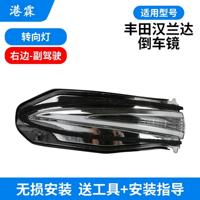 rearview mirror housing lens turn — Rear mirror/rearview mirror assembly - turn-signal-co-pilot