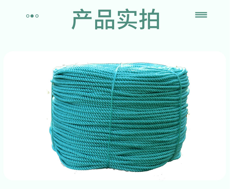 聚乙烯绳_09
