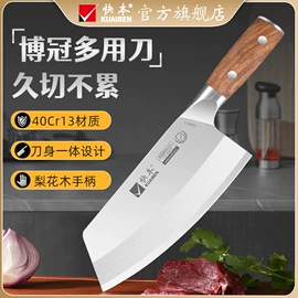 家用菜刀;厨师刀;水果刀