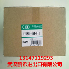 CKD電控比例閥EV0500-1M5-C11 EV0500-1M5-C13 EV0500-2M5-C11
