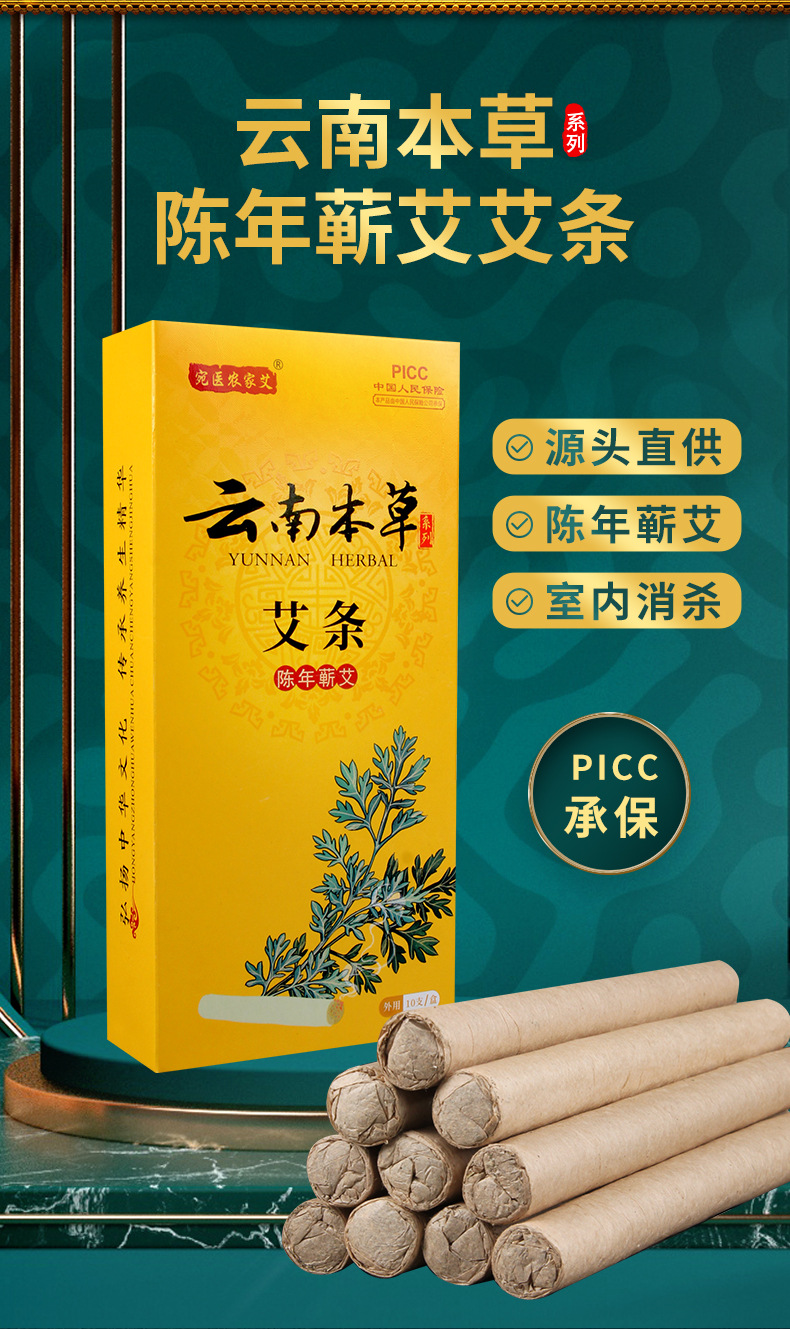 Moxa Sticks Ai Tiao 艾条 Mugwort Moxibustion Rolls 10 Pack for Warming Therapy overview