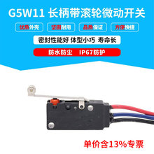 ��Ʊ�r΢���_�P���������L�����L݆G5W11  IP67�ԄәCе��λ�_�P