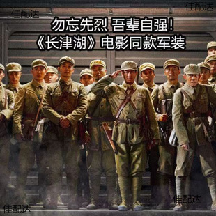 50-style military uniform 49-style yellow military uniform Red Army Eighth Route Army Volunteer Army uniform to resist US aggression and aid Korea People's Liberation Army