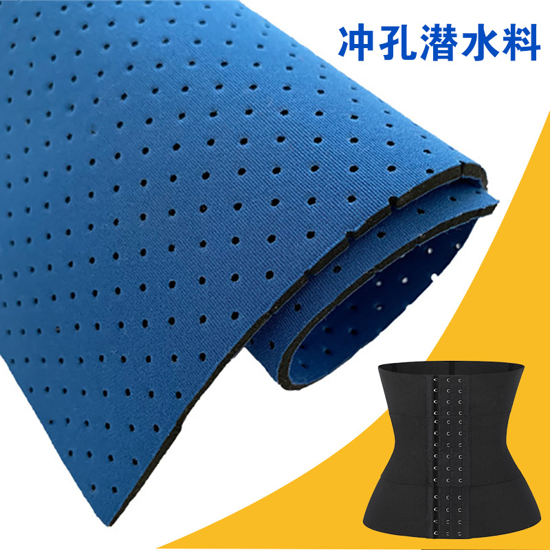源头工厂冲孔潜水料粘扣布复合面料透气康复固定带运动护具面料