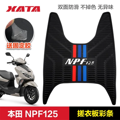 Suitable for Honda Scooter Npf125 Thickeneded Anti-Skid Pedal Rubber Pad Foot Pad Modification Accessories (Electric vehicle foot mat) - npf125-washboard-color-strip-no-specifications