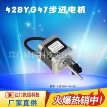 42步进电机绣花机打印机雕刻机抛光机设备电机缝纫机直流电机