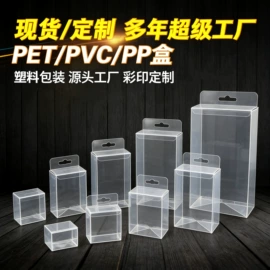 塑料盒