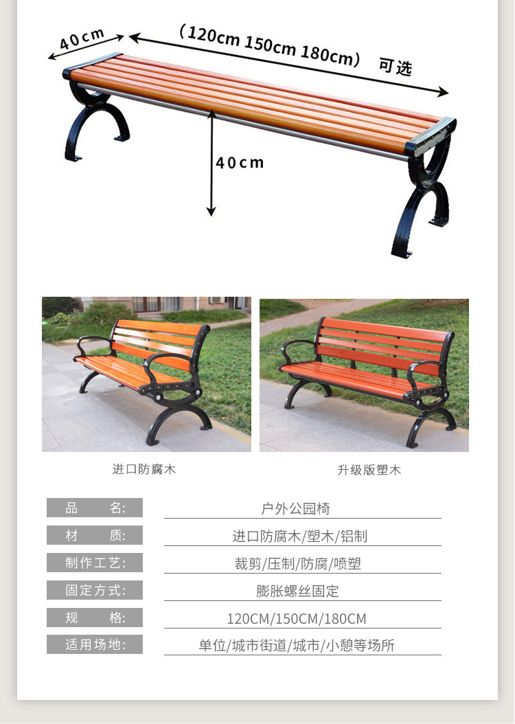 公园椅详情_05.jpg