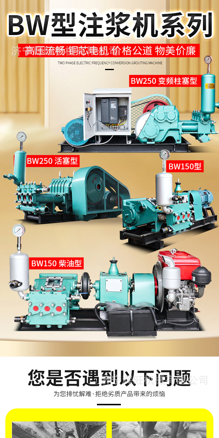 辉旺BW150250注浆机详情1_01.jpg