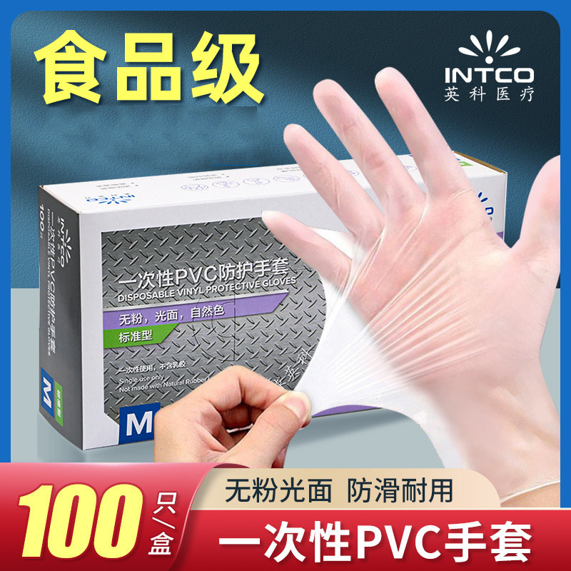 disposable rubber gloves PVC