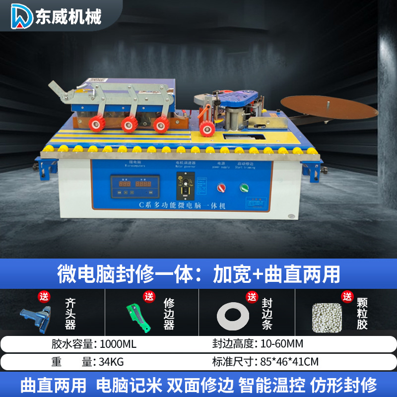 Máquina automática de bandas de borde Dongwei para carpintería, mejoras para el hogar, pequeña máquina de corte y sellado automático especial, artefacto