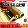 特氟龙无残留防粘防腐离型纸