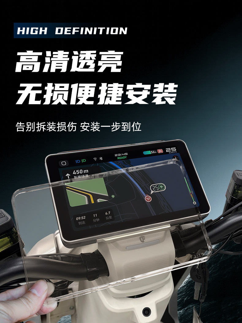 Suitable for the Niu Nxt2.0 Ultra Master Edition Touch-Screen Waterproof Instrument Case and Central Control Screen Protective Cover