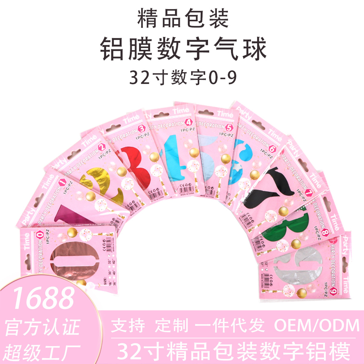 Tarjeta de papel de globo que empaqueta la tarjeta de papel digital del globo Película de aluminio de 32 pulgadas