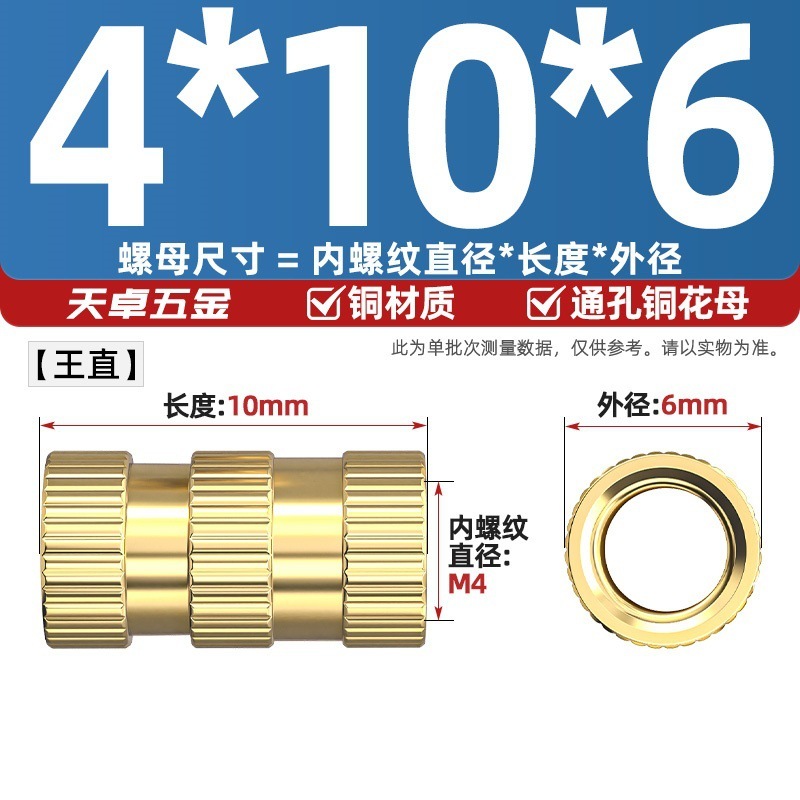 通孔注塑热熔铜螺母滚花螺母铜镶件预埋螺帽铜花螺母M2M3M4M5M6M8|undefined