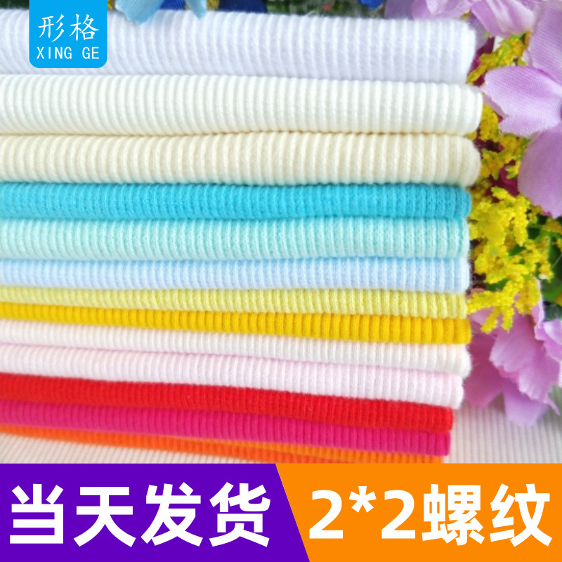 Cotton Knitted Rib Fabric Stretch 2*2 Sweatshirt Rib Fabric Collar Cuff Hem Pants Waist Cuff