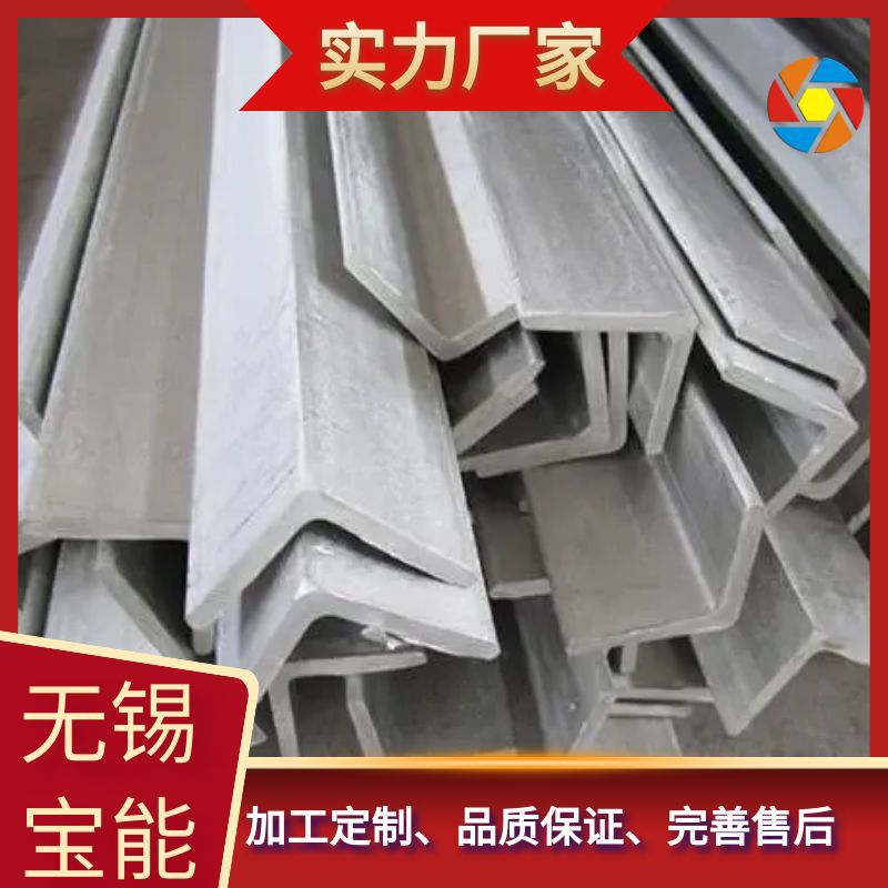 不锈钢角钢厂家 等边角钢工业使用型材 镀锌热轧角钢万能角钢