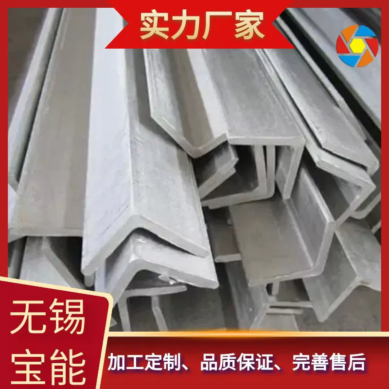 不锈钢角钢厂家 等边角钢工业使用型材 镀锌热轧角钢万能角钢